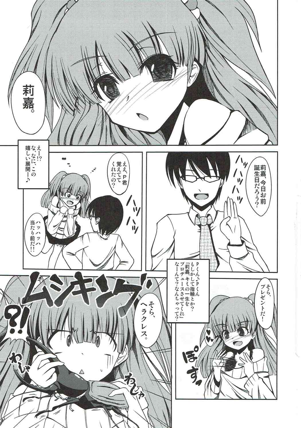 (サンクリ58) [大吟醸まっしぐら (ドブロッキィ)] こいするチビギャル (アイドルマスター シンデレラガールズ)