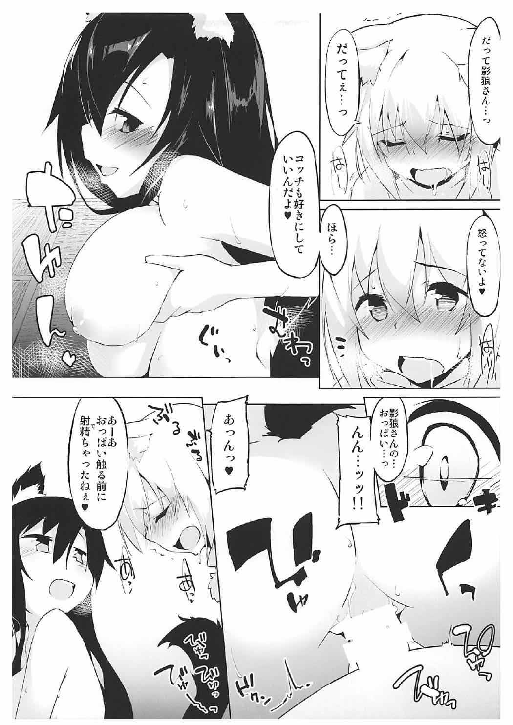 (C92) [圧縮工房 (テラzip)] 送り狼にご注意を (東方project)