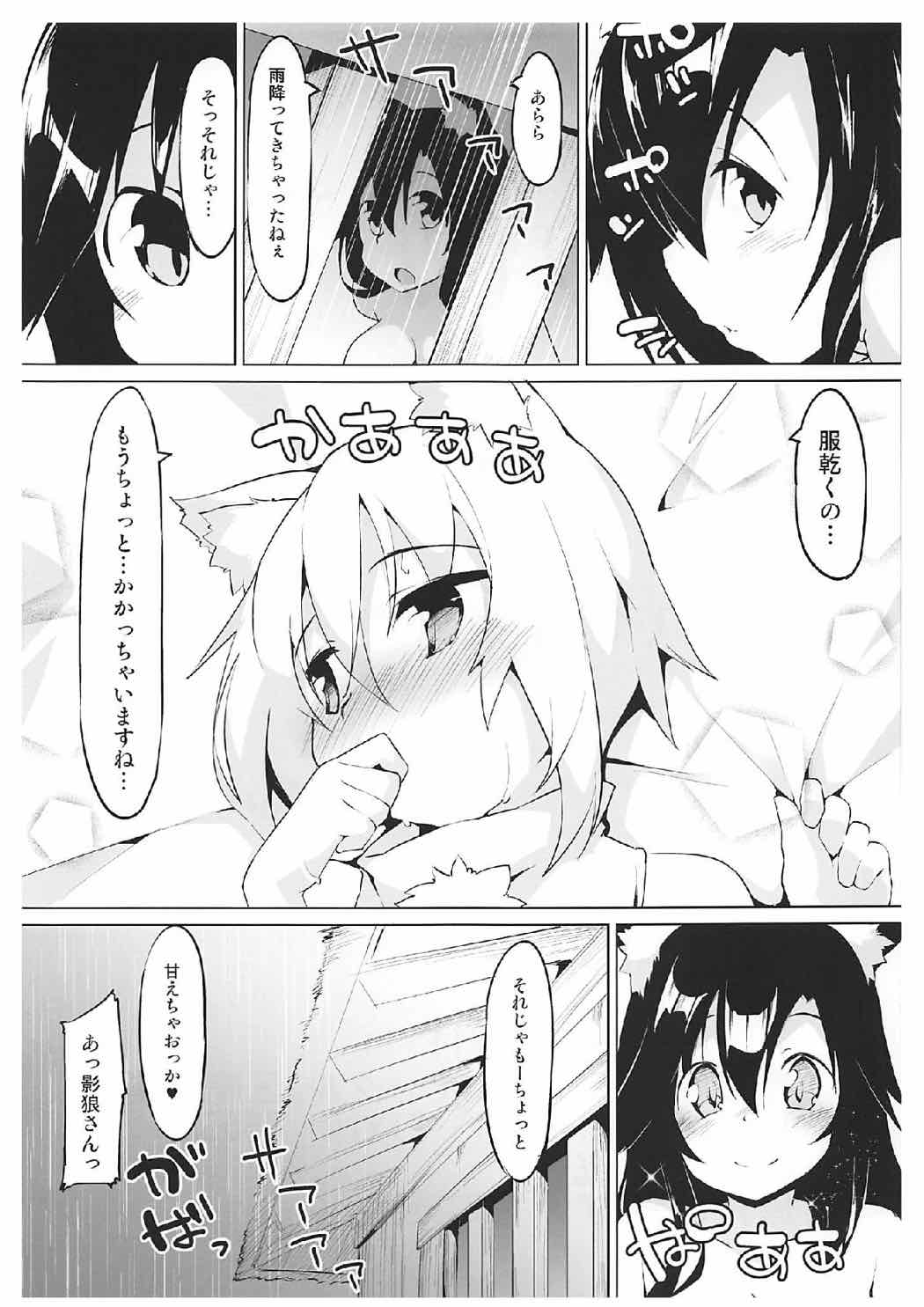 (C92) [圧縮工房 (テラzip)] 送り狼にご注意を (東方project)