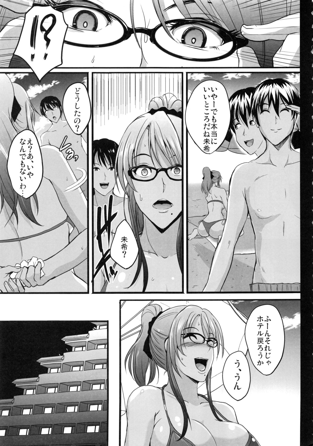 (コミティア120) [焼酎MAC (ほずみけんじ)] NTR新婚旅行