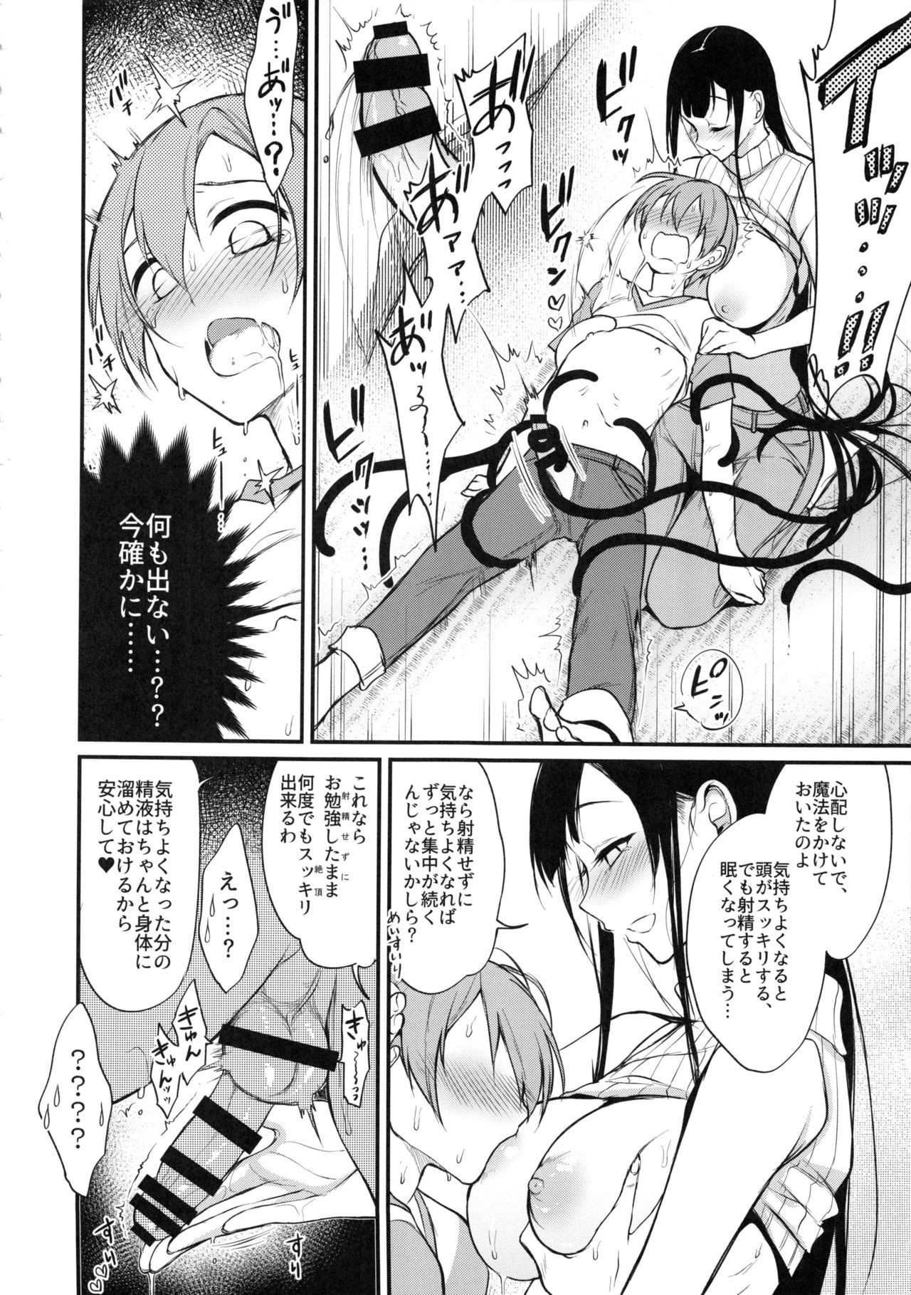 (C92) [ぽち小屋。 (ぽち。)] 姉なるもの 5 (姉なるもの)