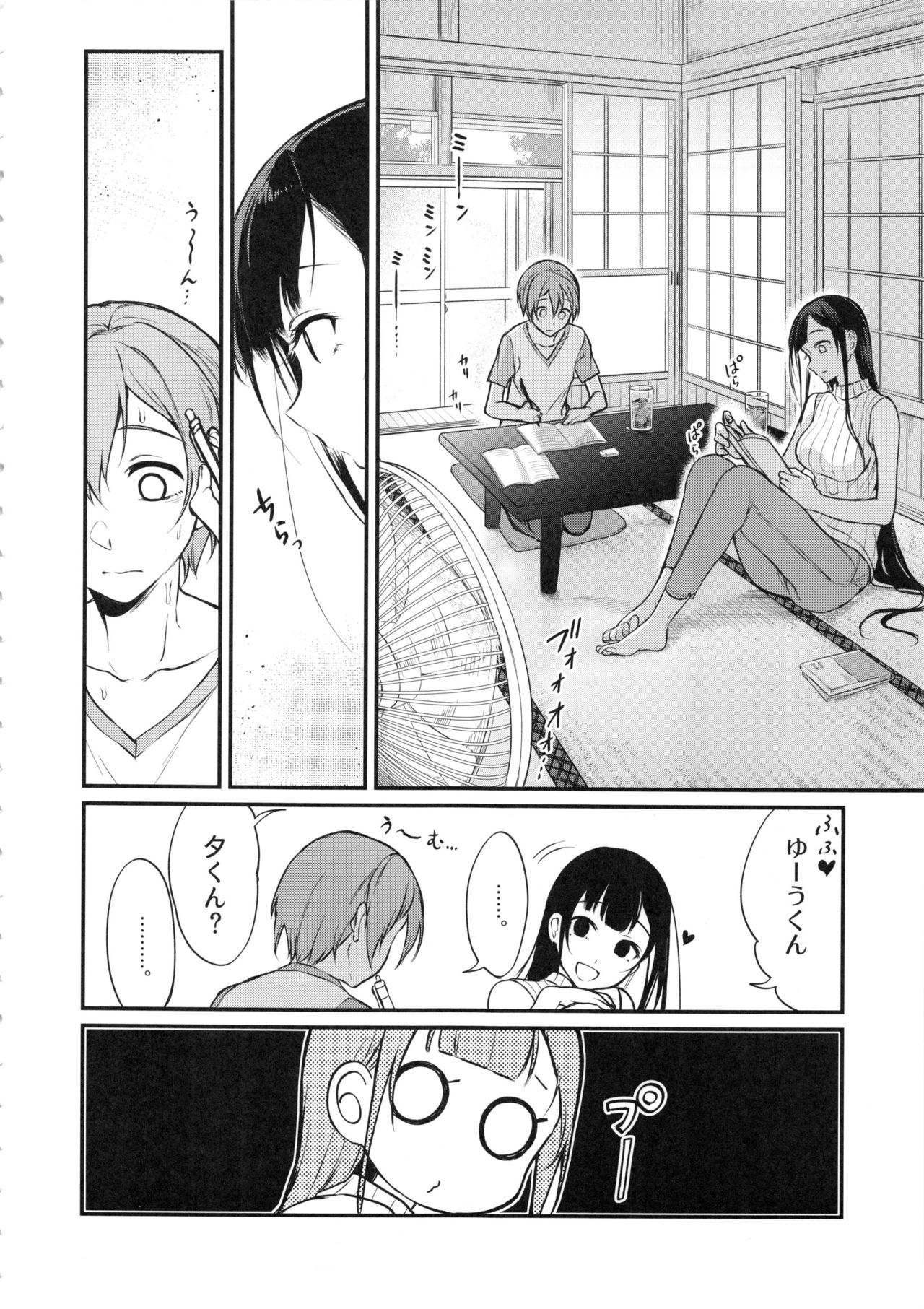 (C92) [ぽち小屋。 (ぽち。)] 姉なるもの 5 (姉なるもの)