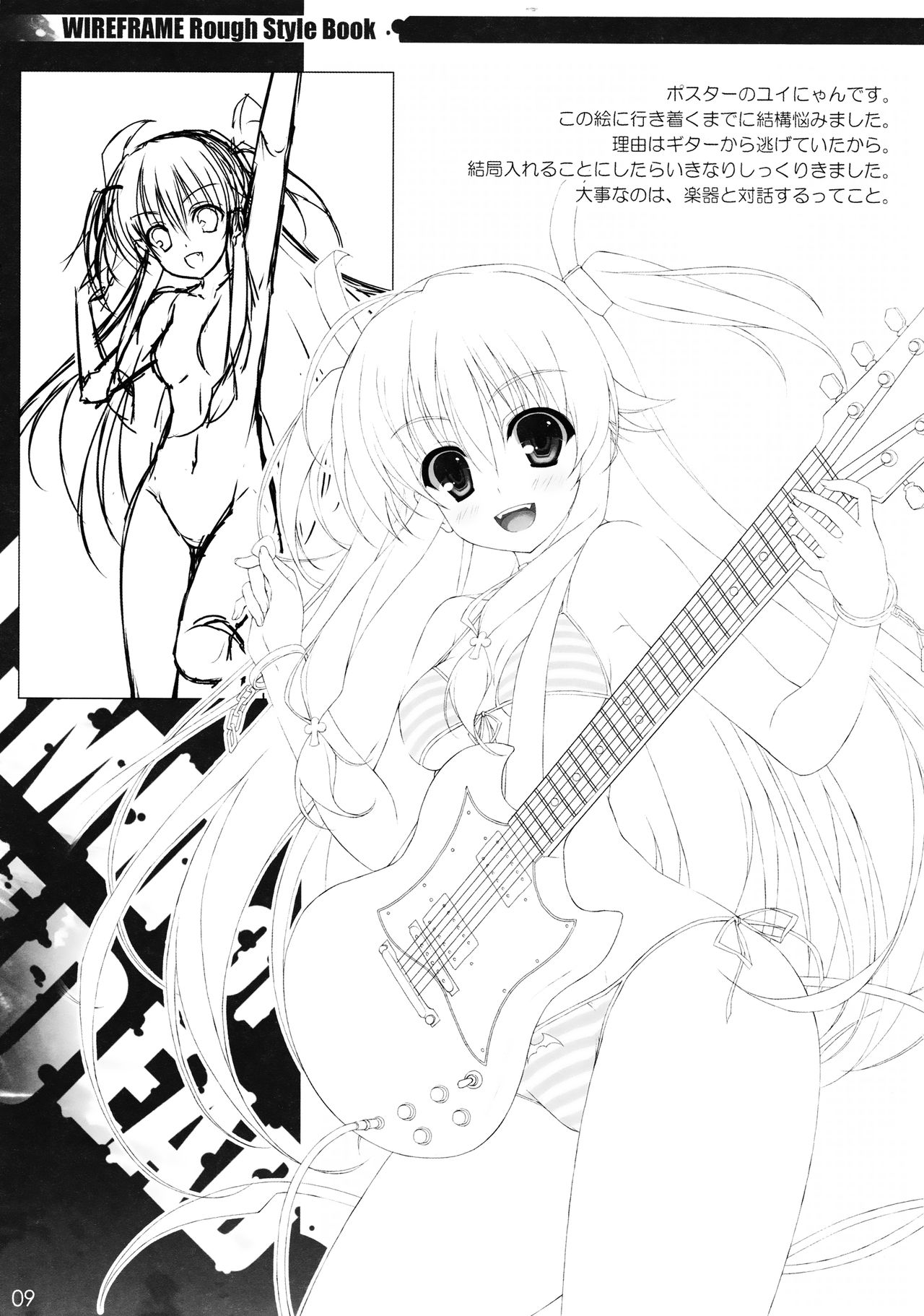 (C78) [WIREFRAME (憂姫はぐれ)] LIMIT OF THE DEAD (学園黙示録 HIGHSCHOOL OF THE DEAD)