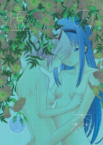 (もう何も恐くない24) [Pecon (きの)] 虚の森 (魔法少女まどか☆マギカ)