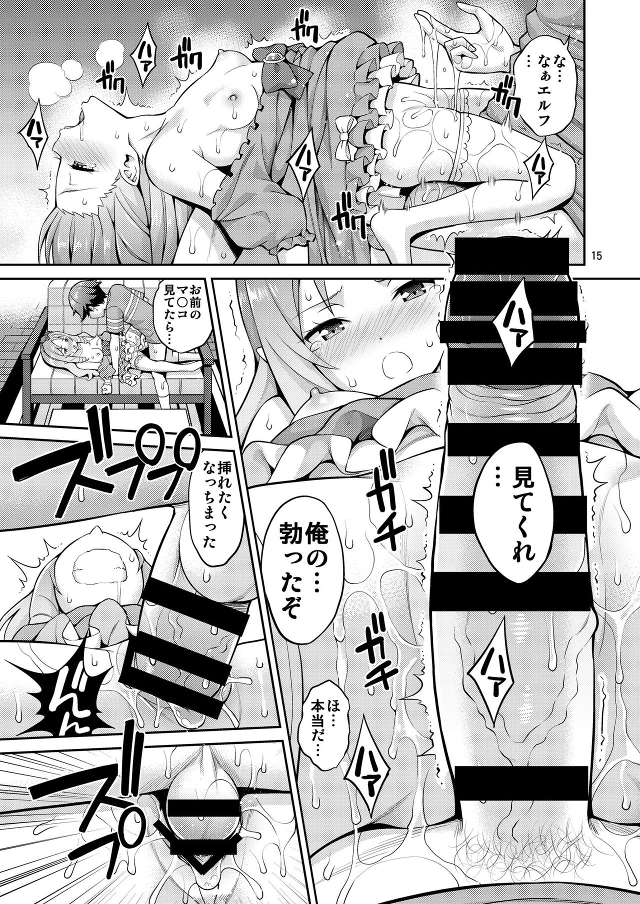 [ぽぽちち (八尋ぽち)] エロマン娘大先生 (エロマンガ先生) [DL版]