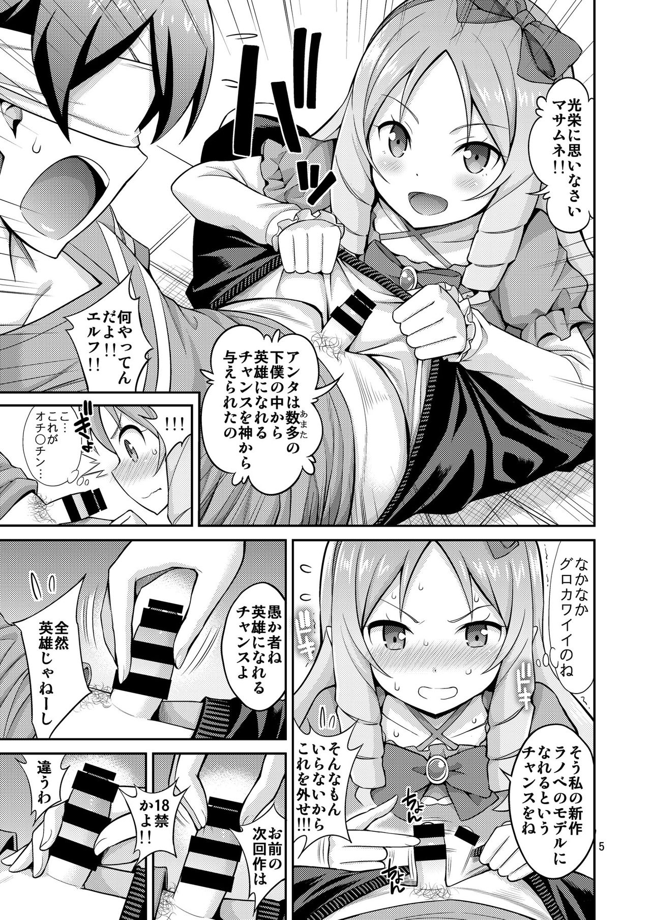 [ぽぽちち (八尋ぽち)] エロマン娘大先生 (エロマンガ先生) [DL版]