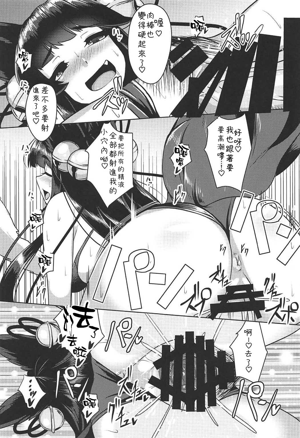 (C92) [てん堂 (てんけん)] ユエルが寝てる団長にXXXする話 (グランブルーファンタジー) [中国翻訳]