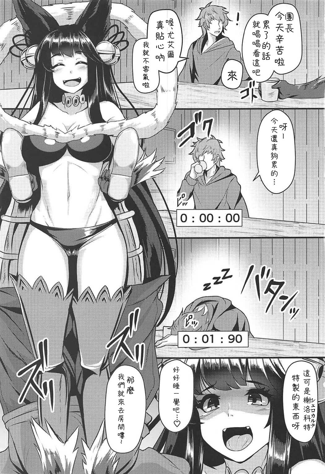 (C92) [てん堂 (てんけん)] ユエルが寝てる団長にXXXする話 (グランブルーファンタジー) [中国翻訳]