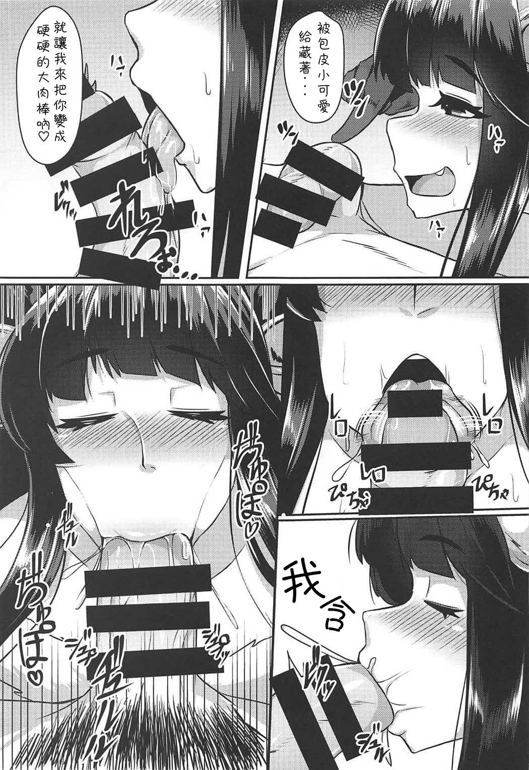 (C92) [てん堂 (てんけん)] ユエルが寝てる団長にXXXする話 (グランブルーファンタジー) [中国翻訳]