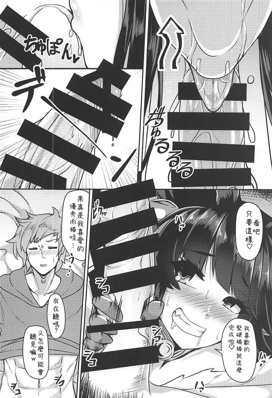 (C92) [てん堂 (てんけん)] ユエルが寝てる団長にXXXする話 (グランブルーファンタジー) [中国翻訳]