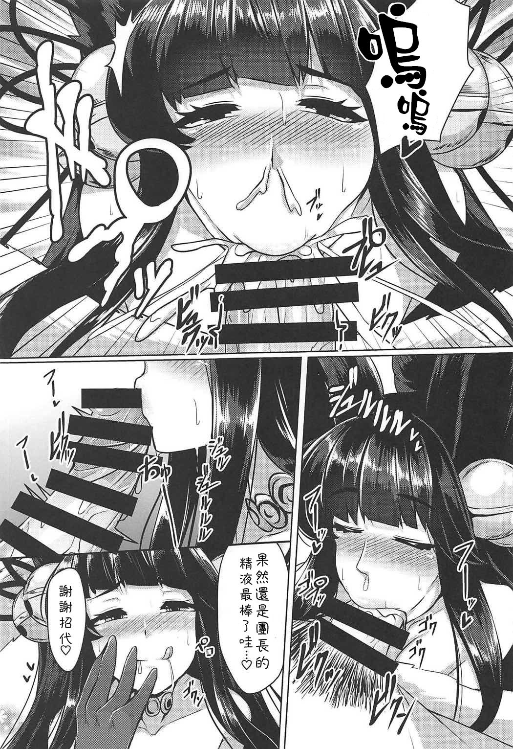 (C92) [てん堂 (てんけん)] ユエルが寝てる団長にXXXする話 (グランブルーファンタジー) [中国翻訳]