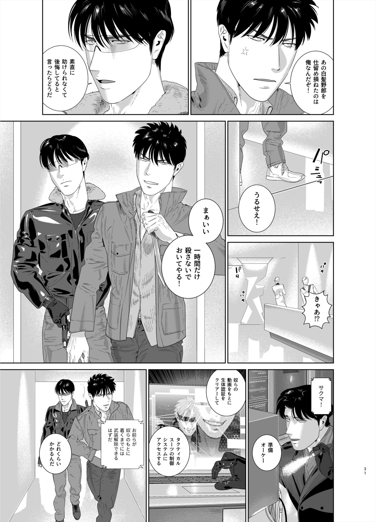 [イヌミソ] DARKNESS HOUND7 [DL版]