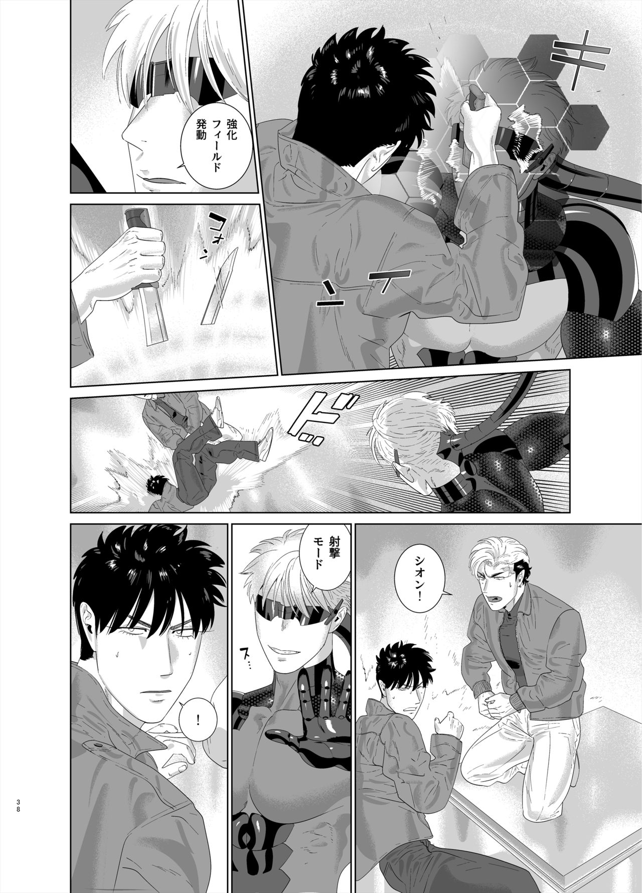 [イヌミソ] DARKNESS HOUND7 [DL版]