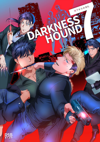 [イヌミソ] DARKNESS HOUND7 [DL版]