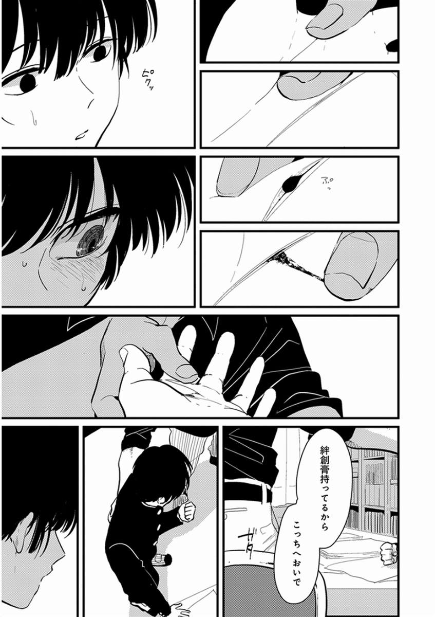[はらだ] やじるし [DL版]