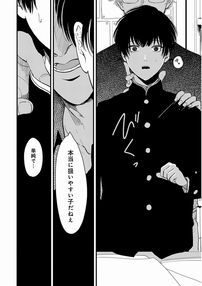 [はらだ] やじるし [DL版]