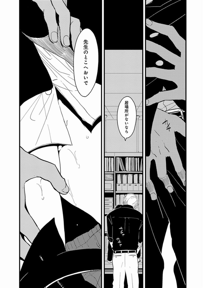 [はらだ] やじるし [DL版]