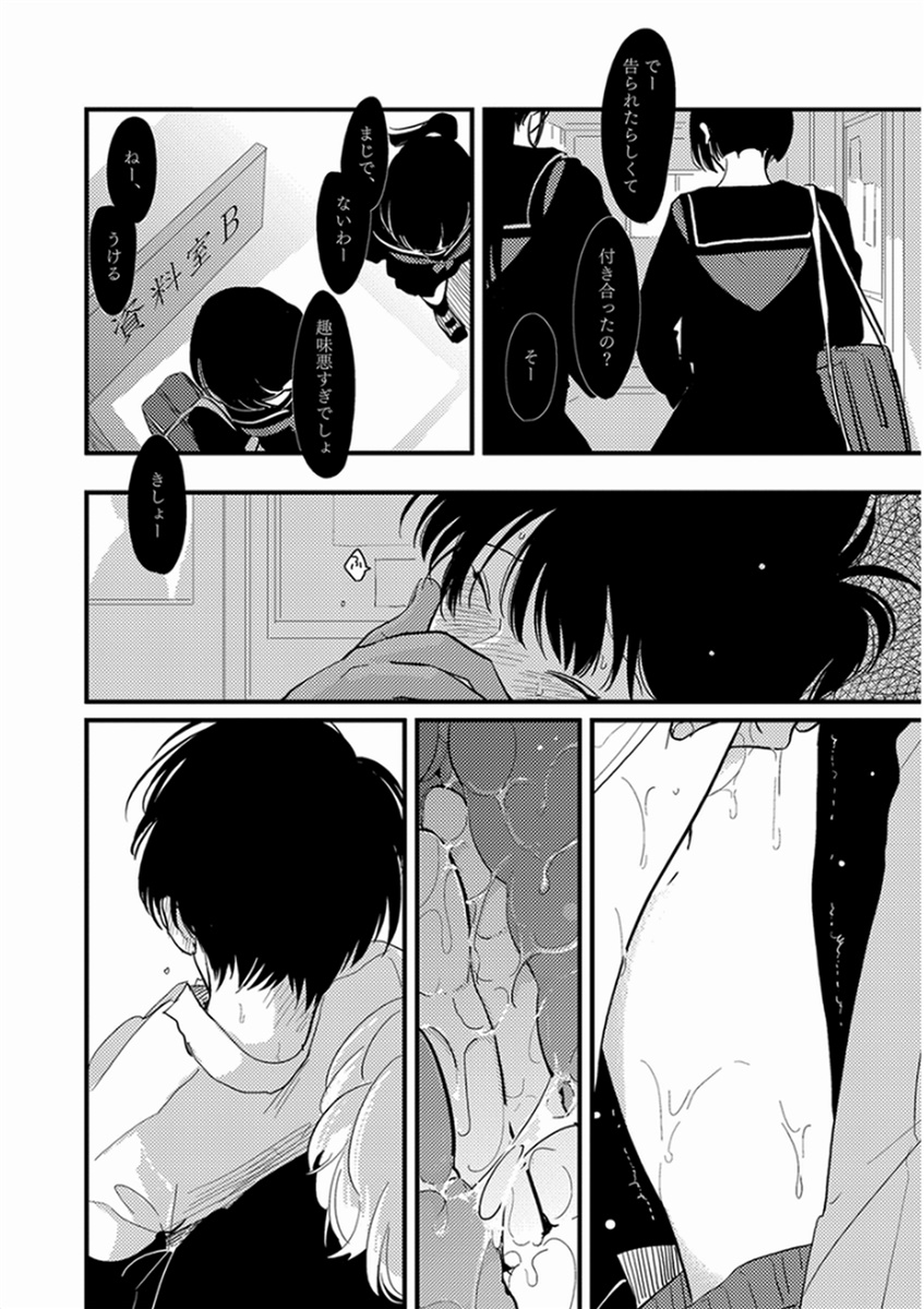 [はらだ] やじるし [DL版]