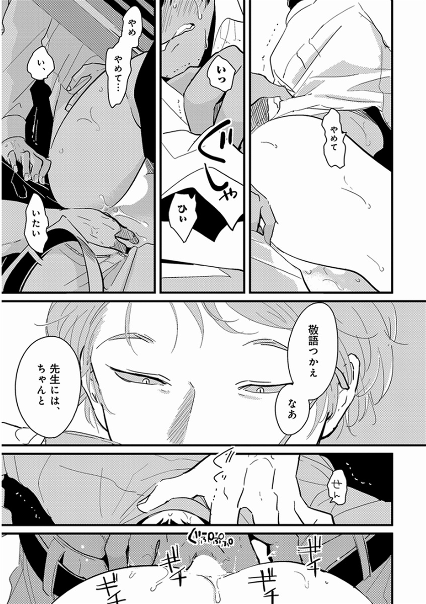 [はらだ] やじるし [DL版]