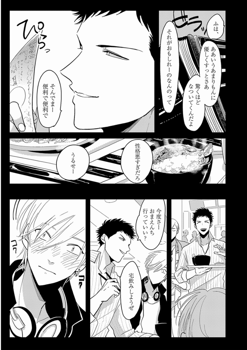 [はらだ] やじるし [DL版]