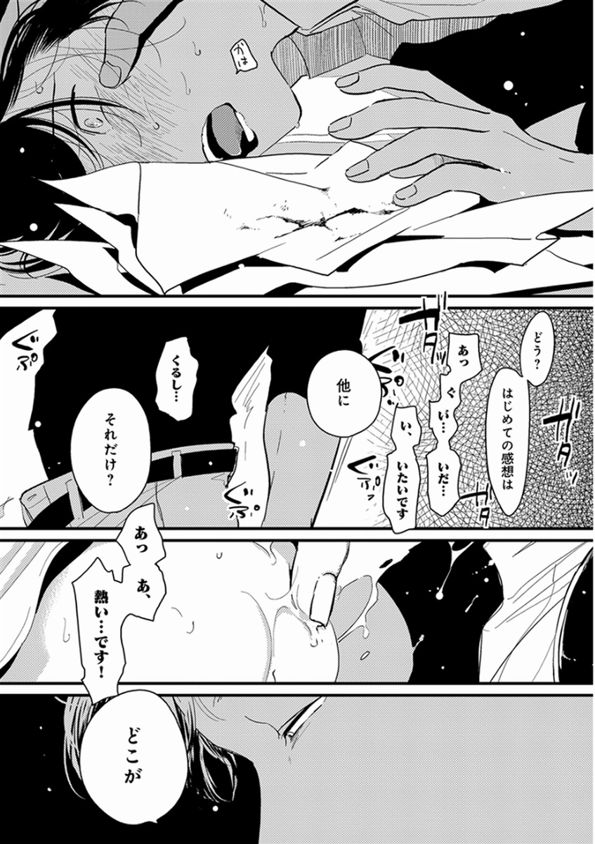 [はらだ] やじるし [DL版]