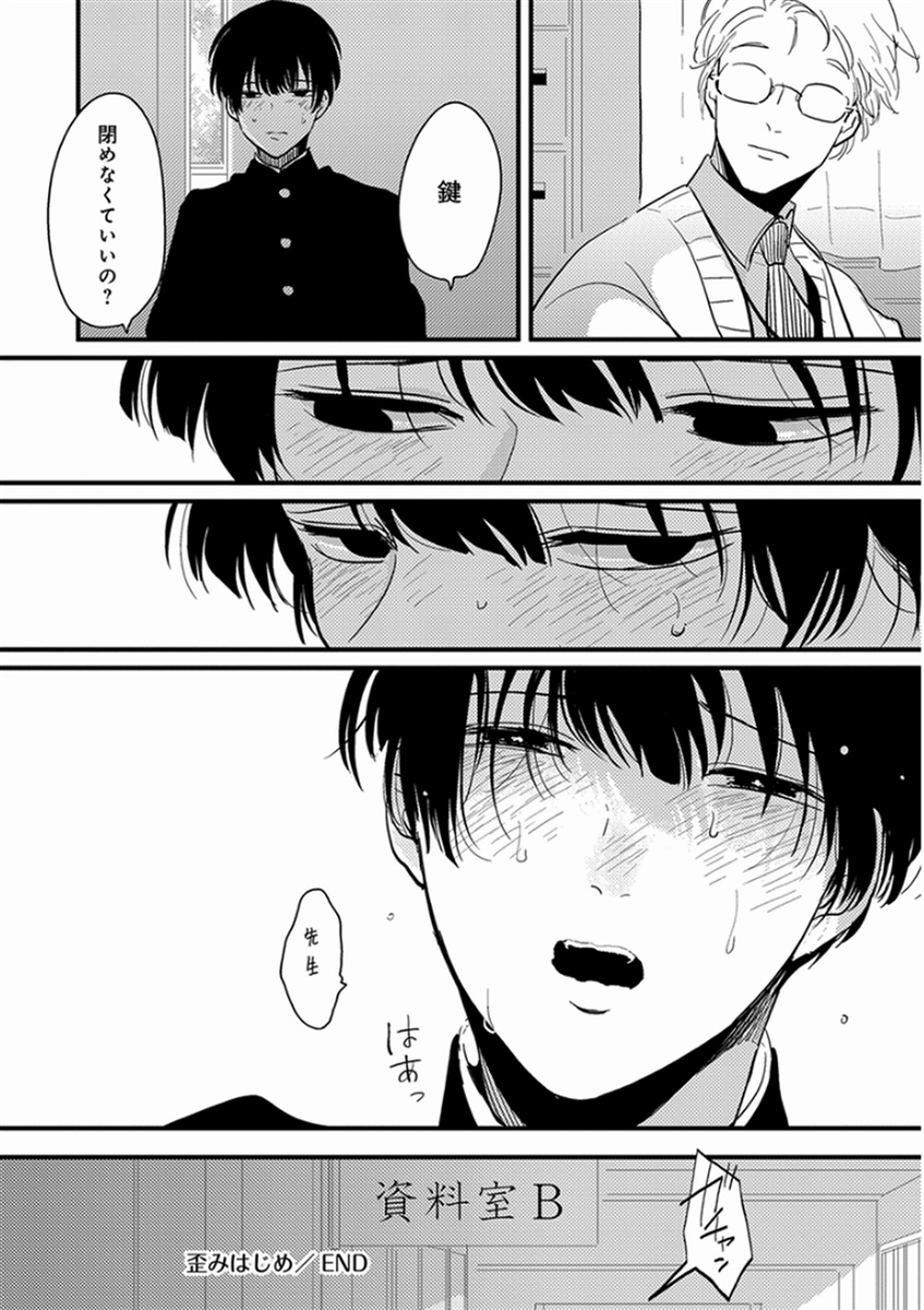 [はらだ] やじるし [DL版]