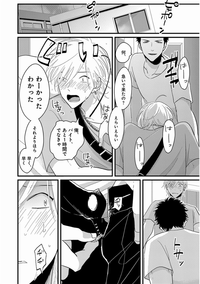 [はらだ] やじるし [DL版]