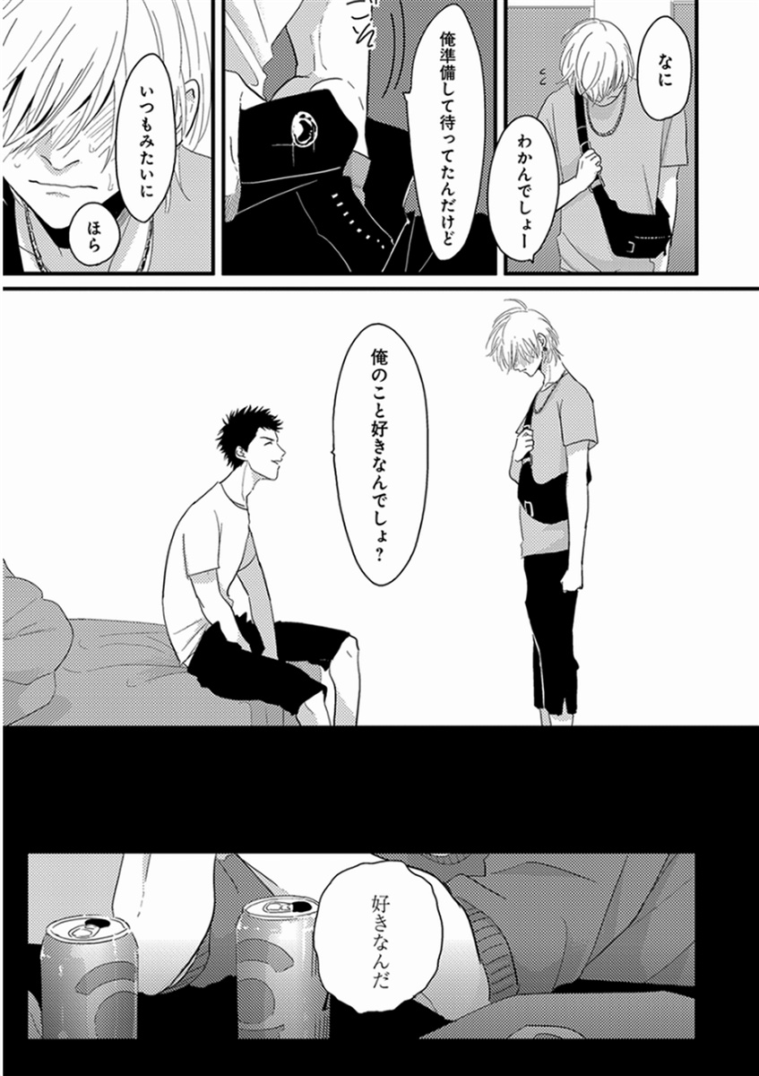 [はらだ] やじるし [DL版]