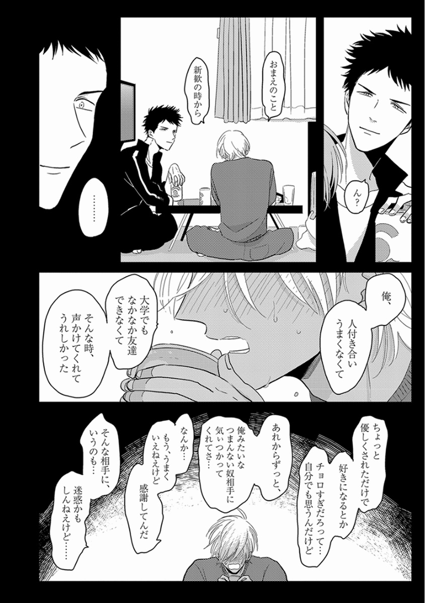 [はらだ] やじるし [DL版]