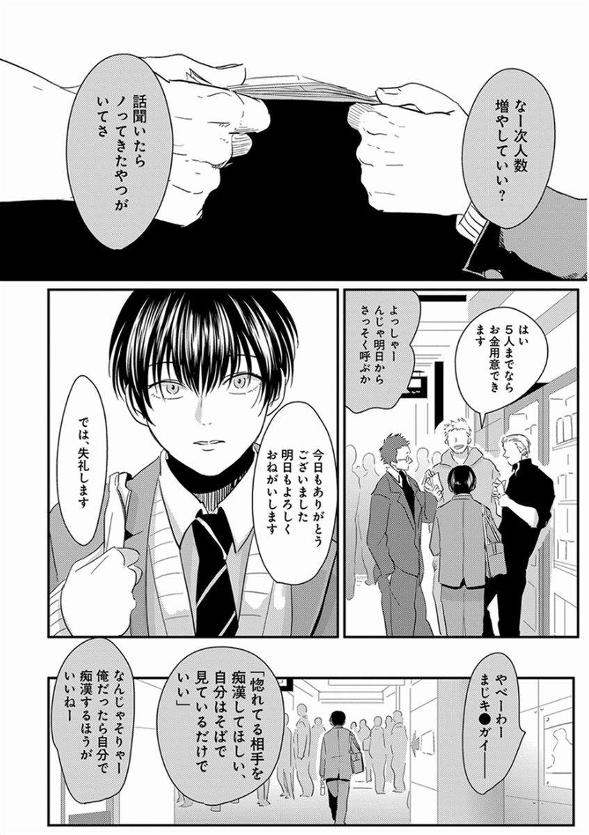 [はらだ] やじるし [DL版]