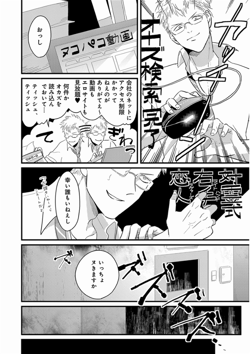 [はらだ] やじるし [DL版]