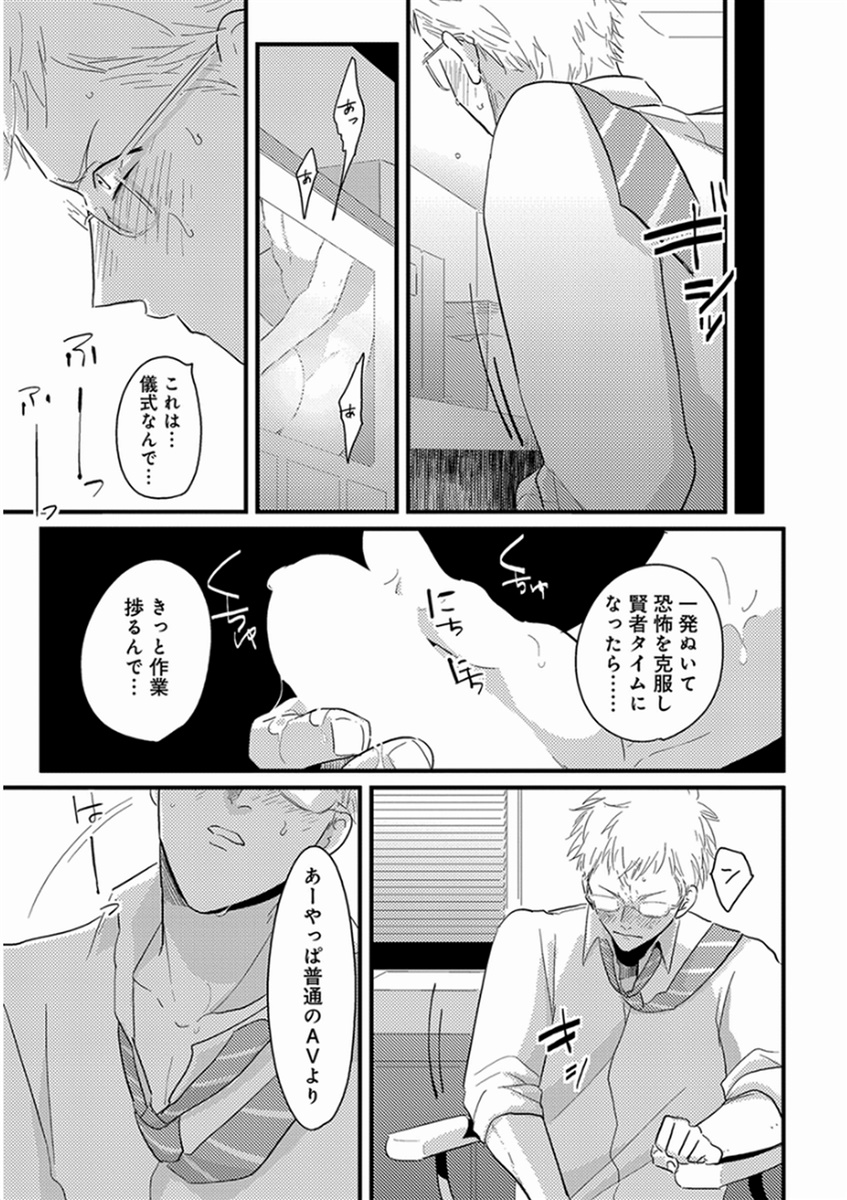 [はらだ] やじるし [DL版]