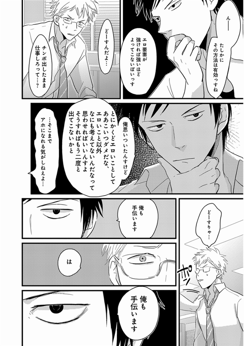 [はらだ] やじるし [DL版]