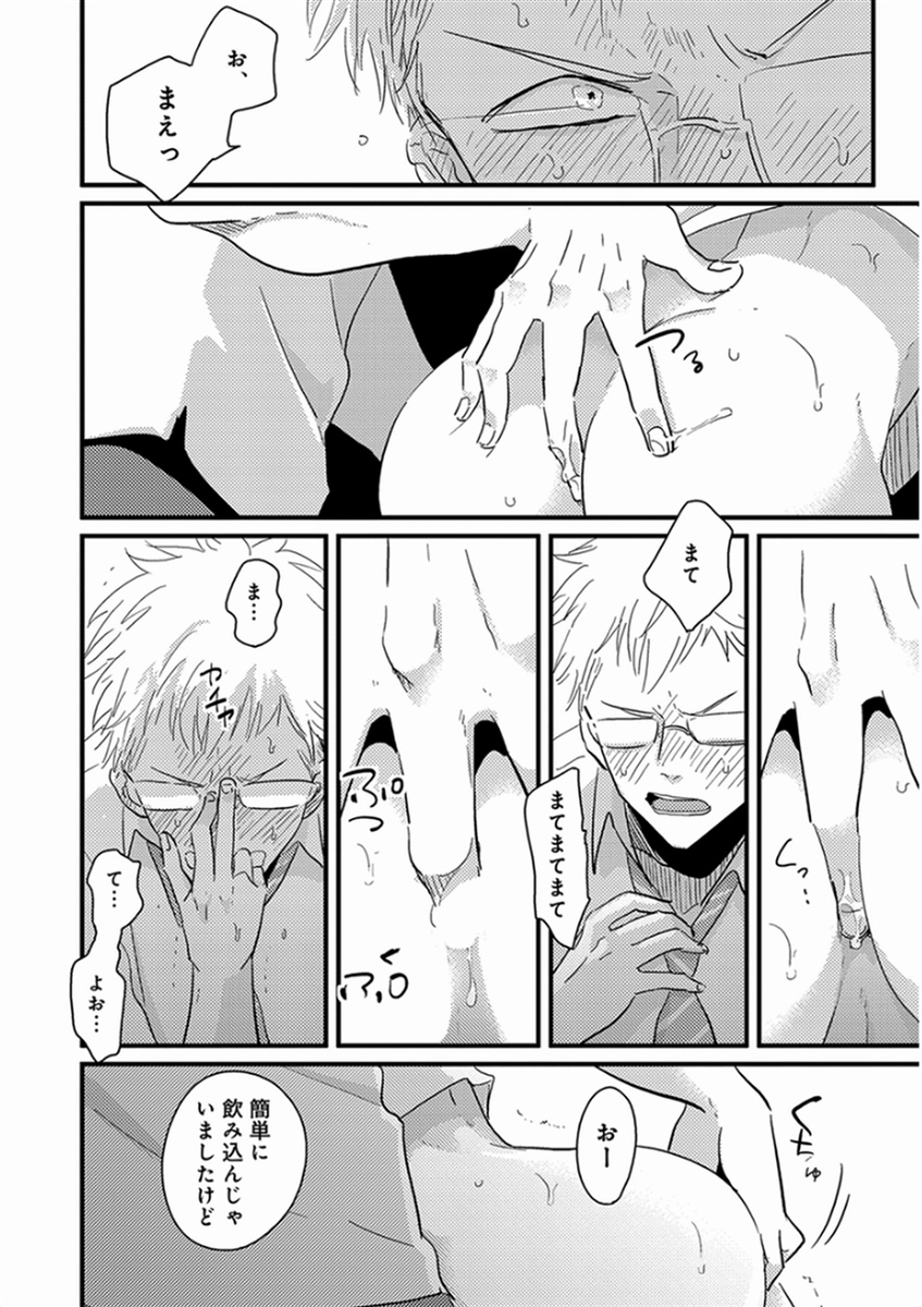 [はらだ] やじるし [DL版]