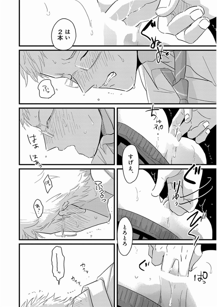 [はらだ] やじるし [DL版]