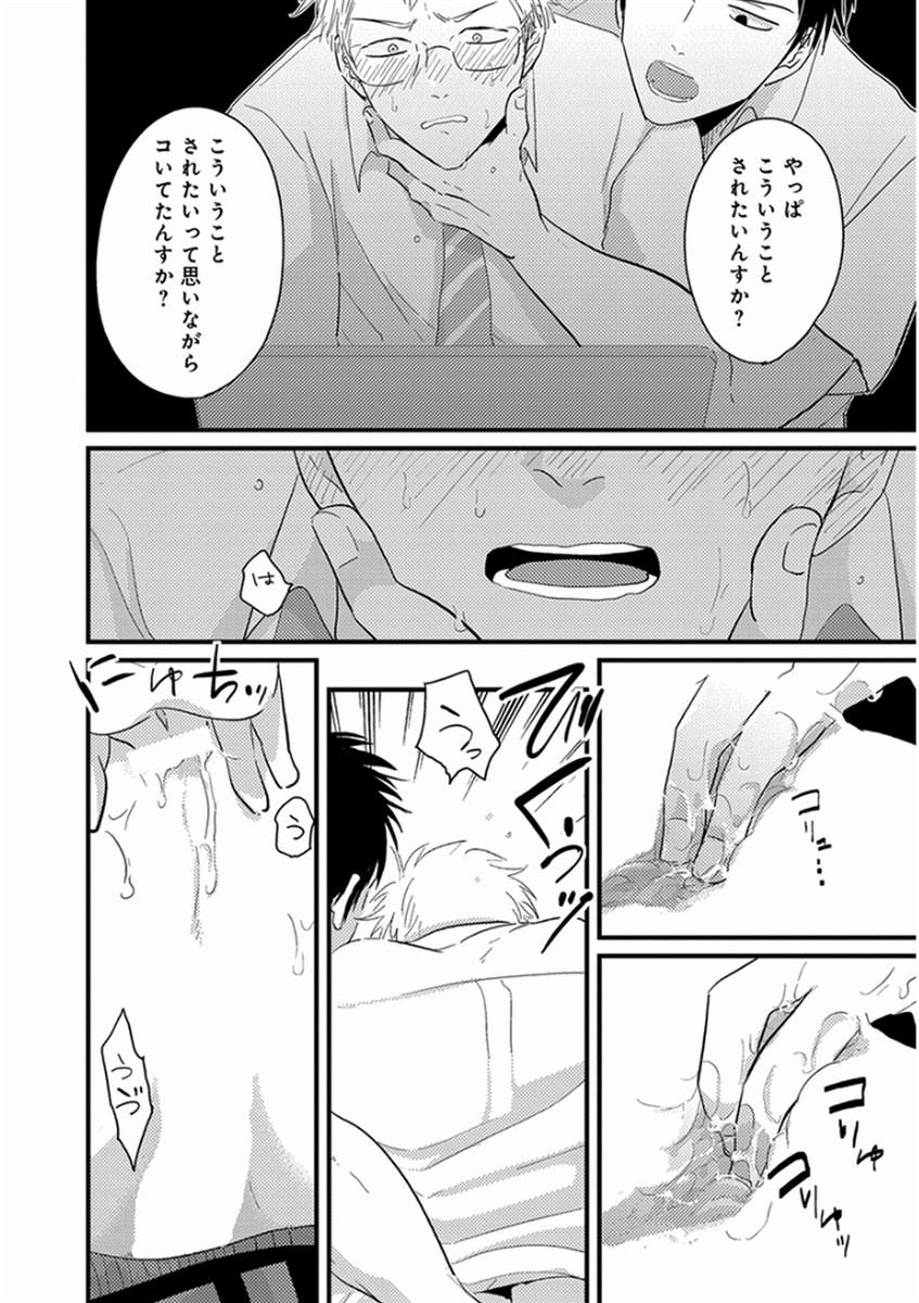 [はらだ] やじるし [DL版]