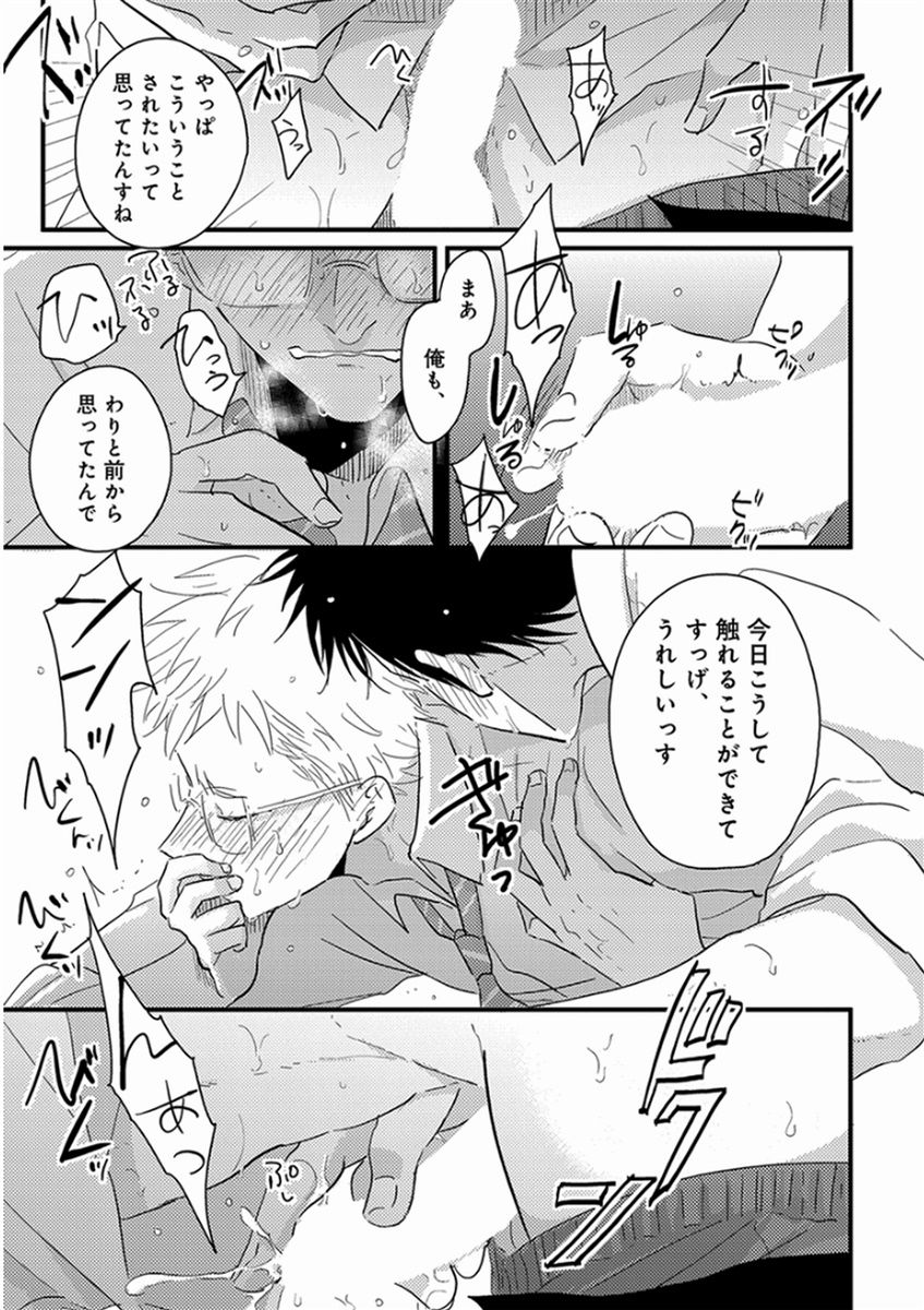 [はらだ] やじるし [DL版]