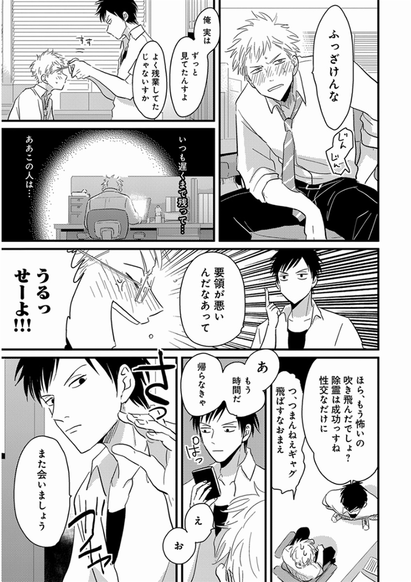 [はらだ] やじるし [DL版]
