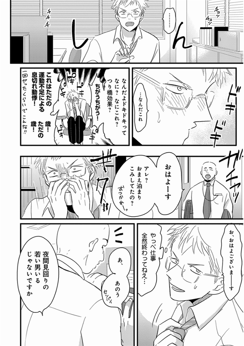 [はらだ] やじるし [DL版]