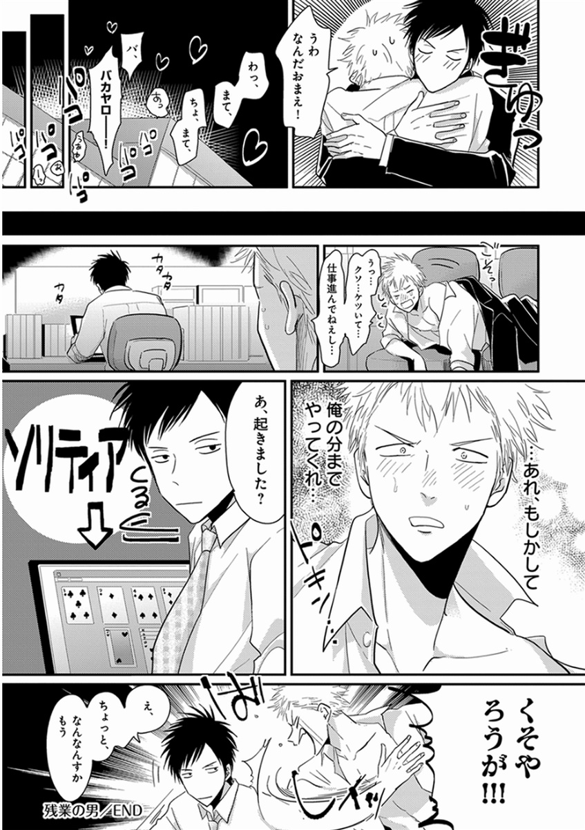 [はらだ] やじるし [DL版]