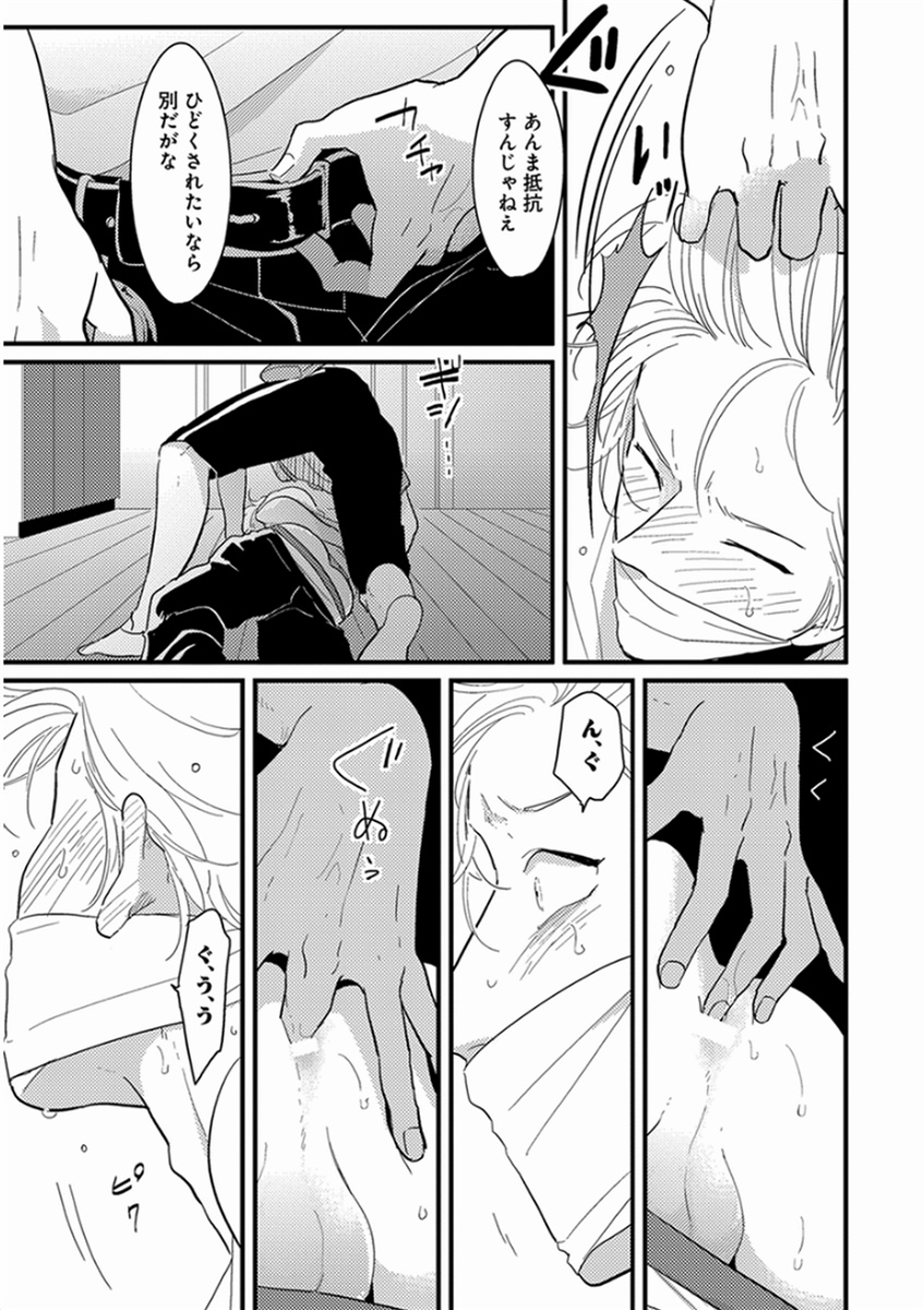 [はらだ] やじるし [DL版]