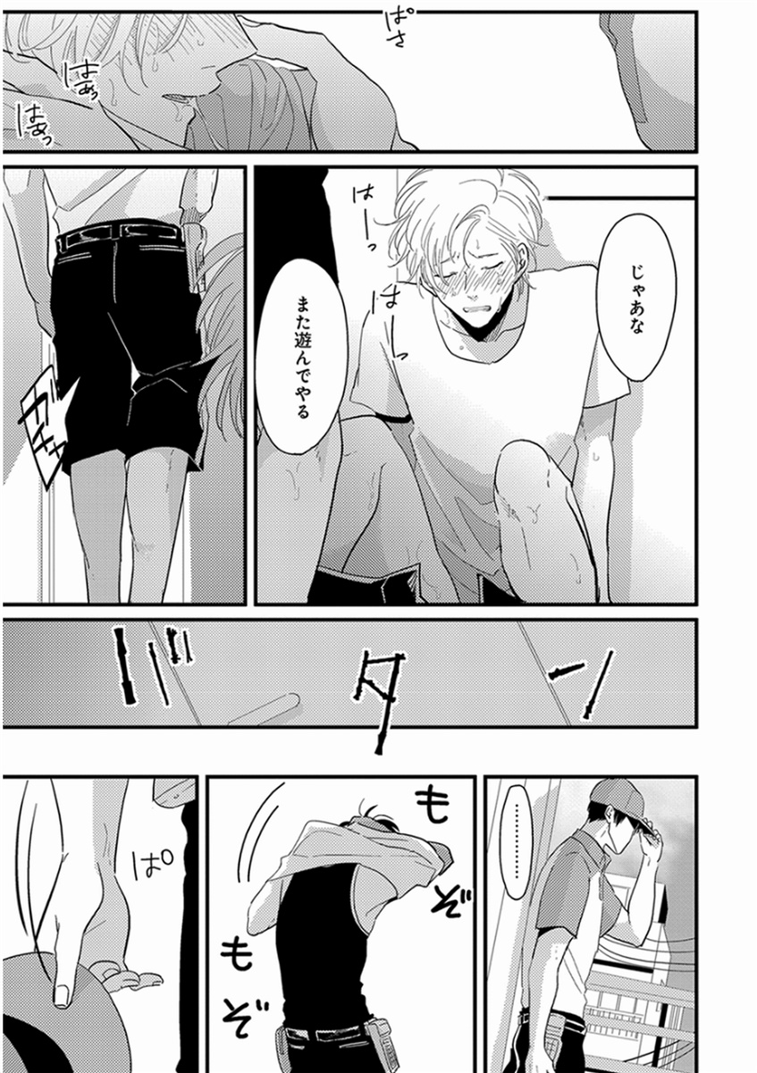 [はらだ] やじるし [DL版]