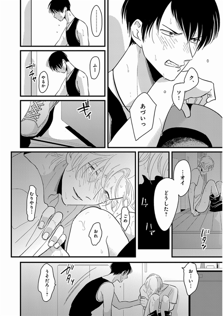 [はらだ] やじるし [DL版]