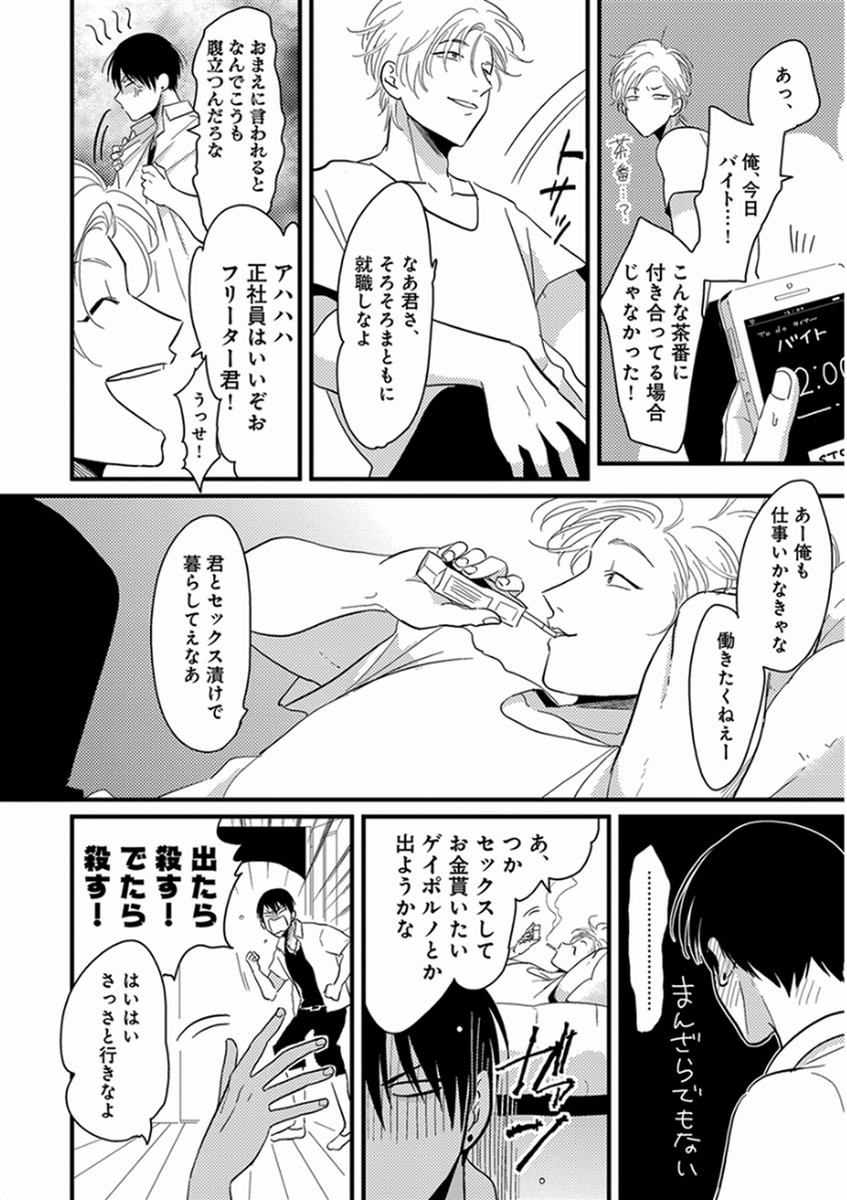 [はらだ] やじるし [DL版]