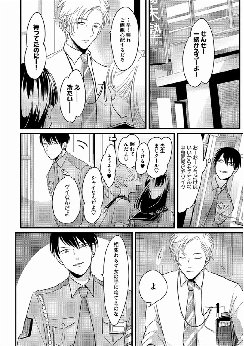 [はらだ] やじるし [DL版]