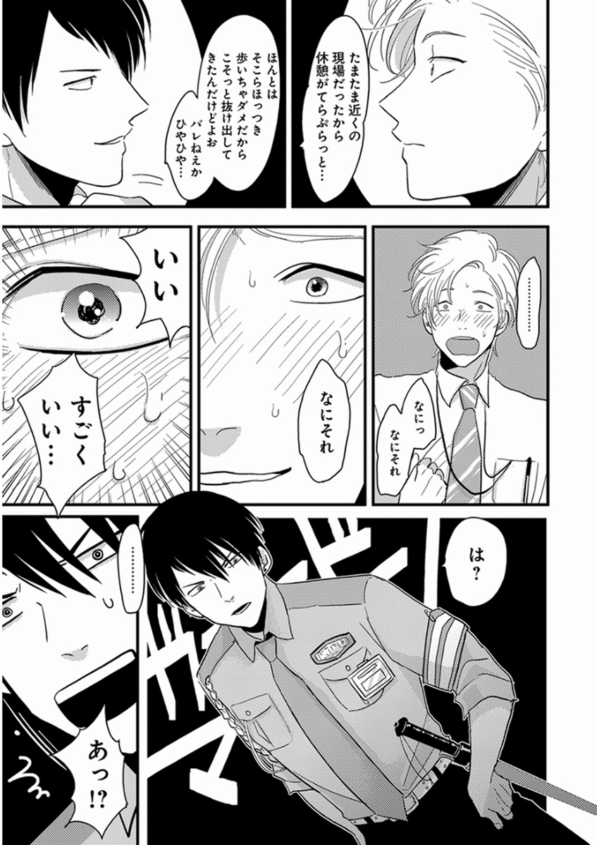 [はらだ] やじるし [DL版]