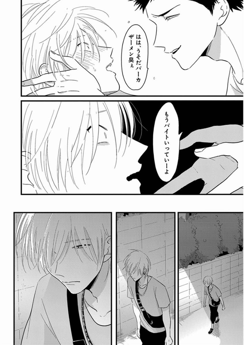 [はらだ] やじるし [DL版]