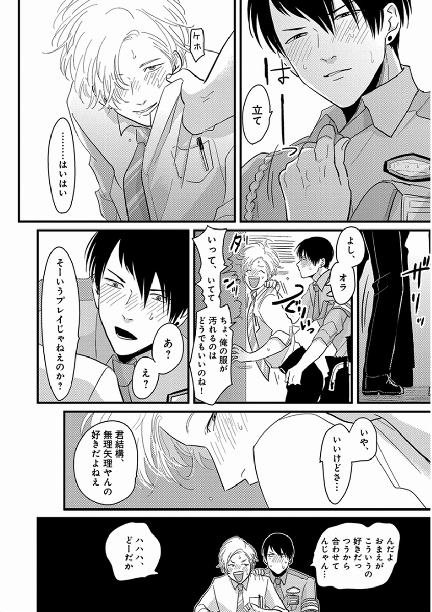 [はらだ] やじるし [DL版]