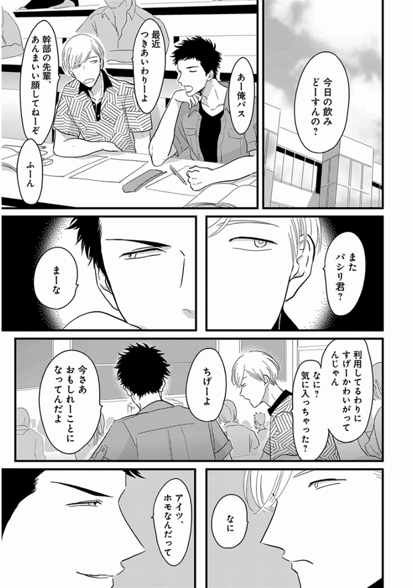 [はらだ] やじるし [DL版]