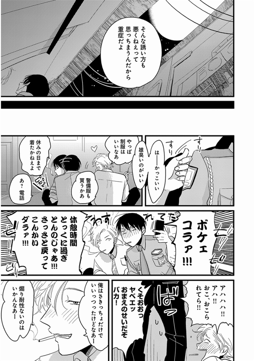 [はらだ] やじるし [DL版]